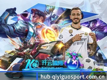 奇异果体育官网入口 APP